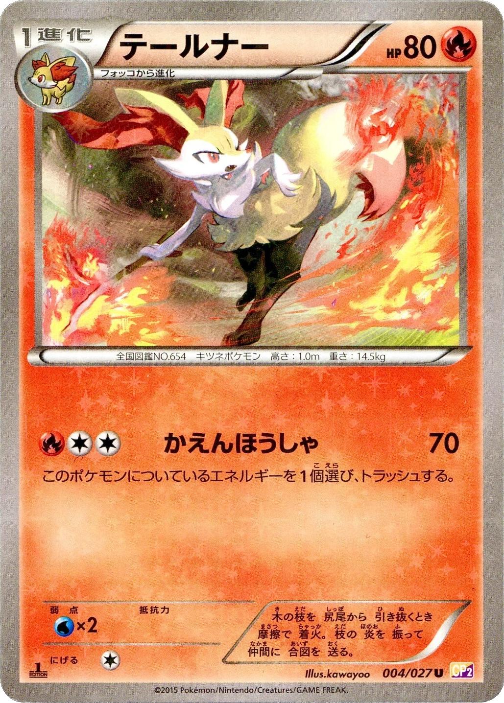 Braixen #4