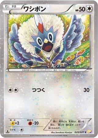 Rufflet #25
