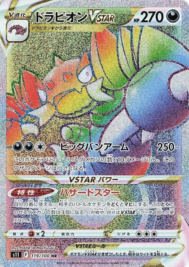 Drapion VSTAR #119