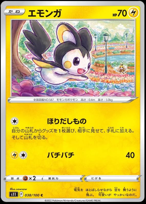 Emolga #38