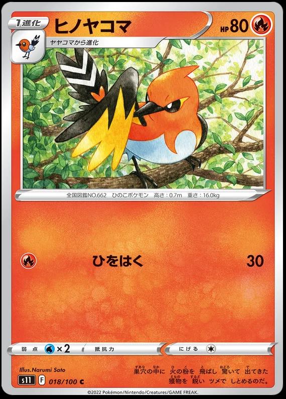Fletchinder #18