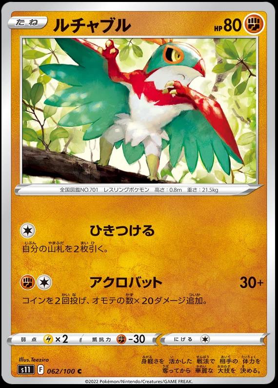 Hawlucha #62