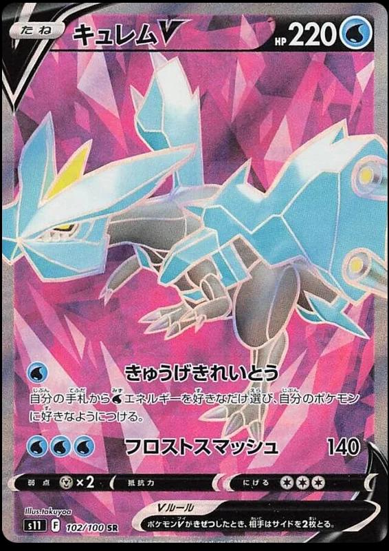 Kyurem V #102