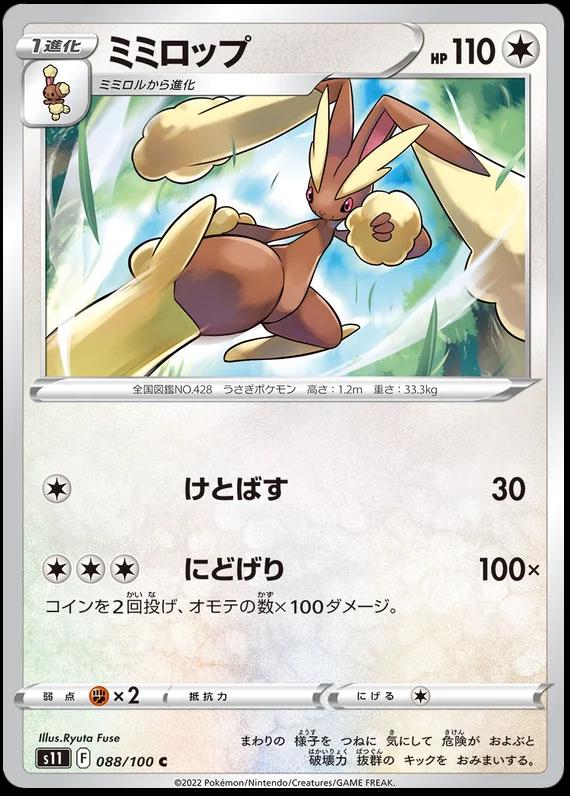 Lopunny #88