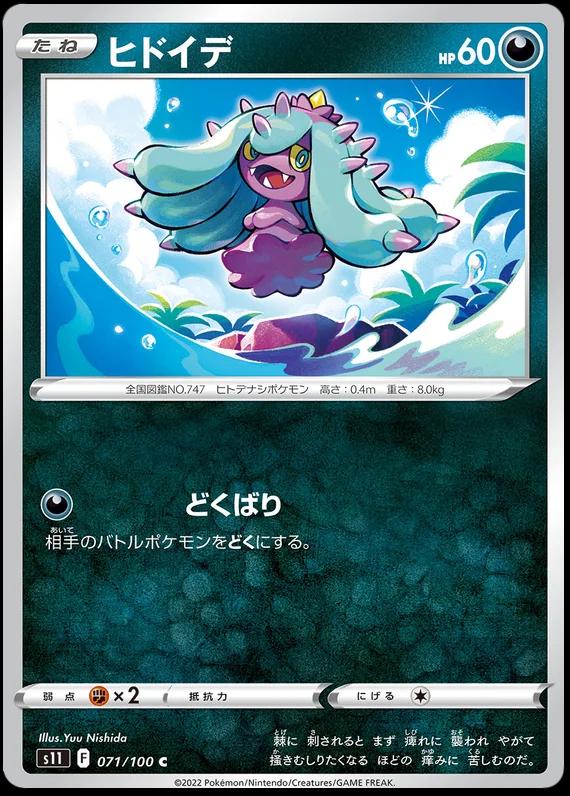 Mareanie #71