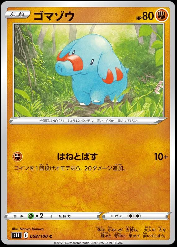 Phanpy #58