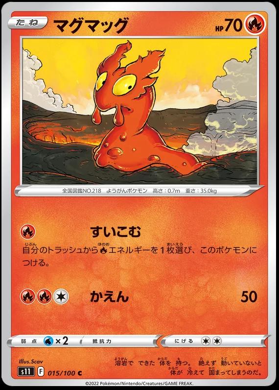 Slugma #15
