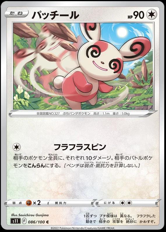 Spinda #86