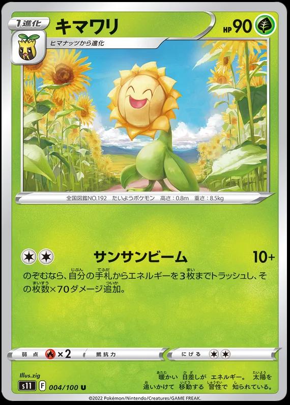 Sunflora #4