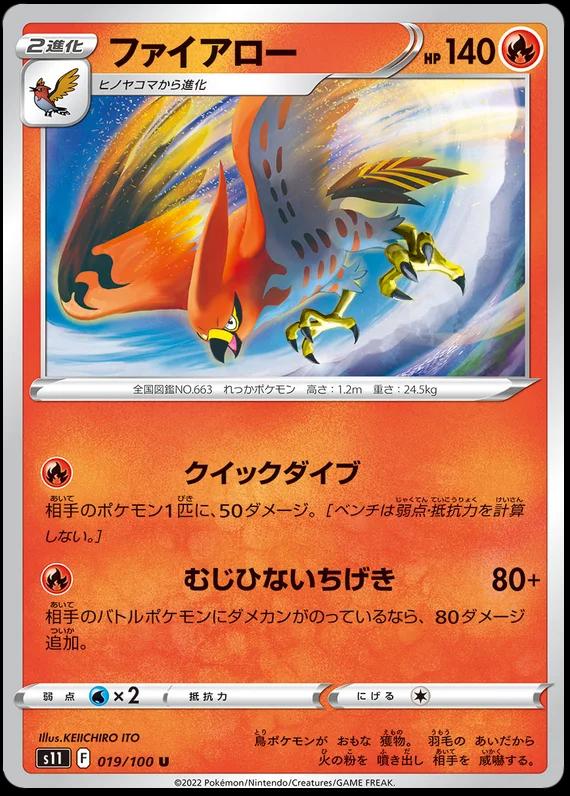 Talonflame #19