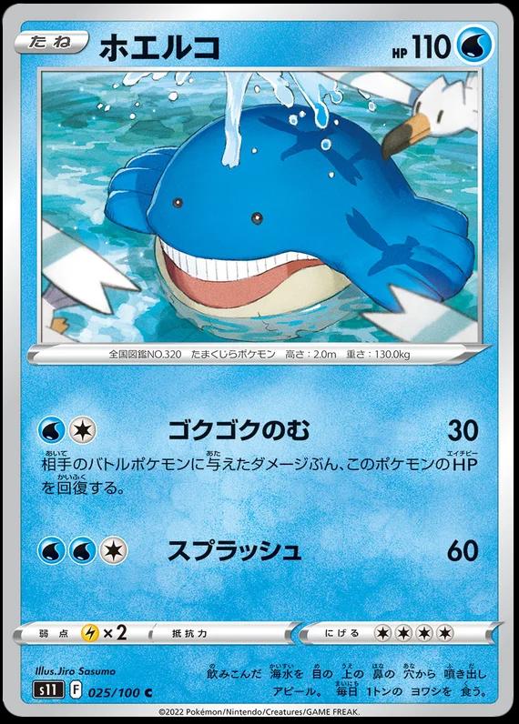 Wailmer #25