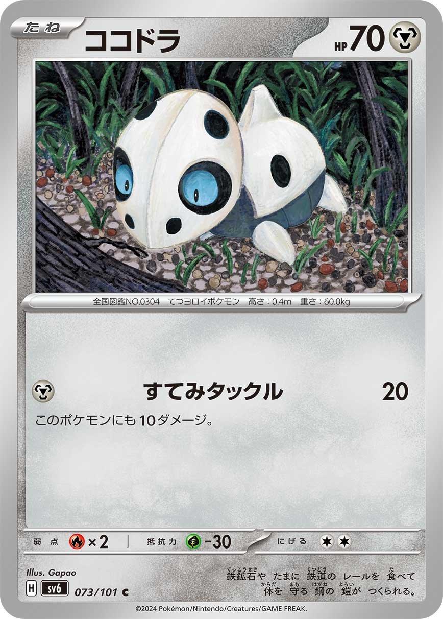 Aron #73