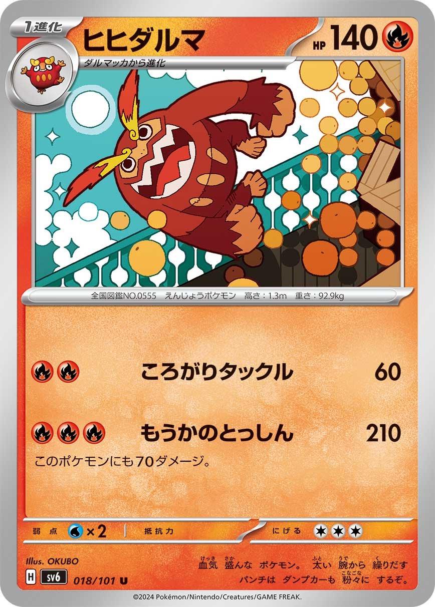 Darmanitan #18