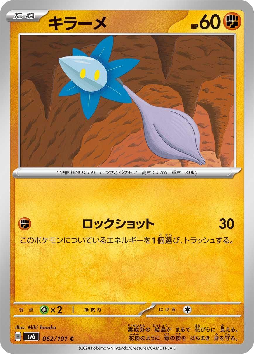 Glimmet #62