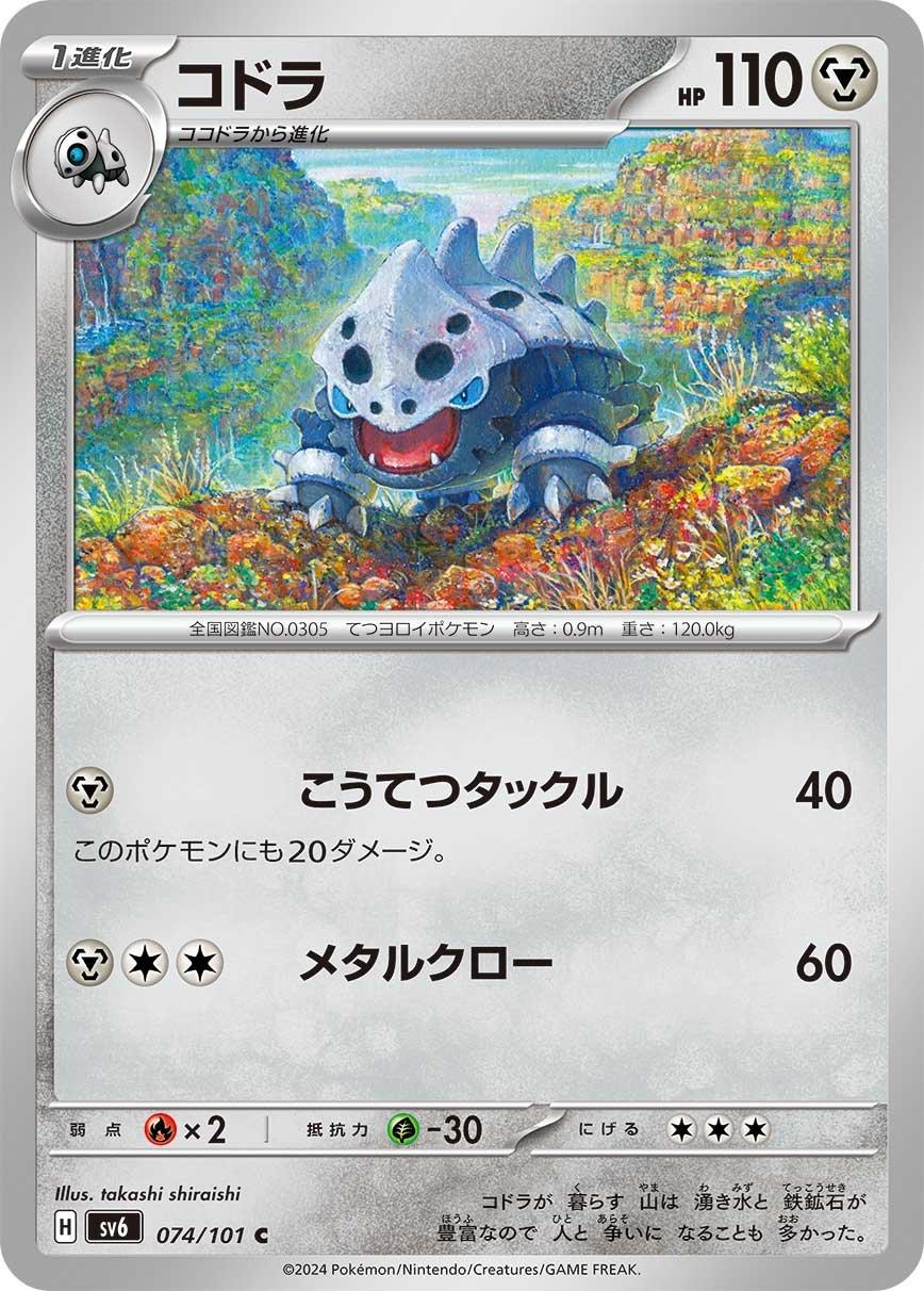 Lairon #74