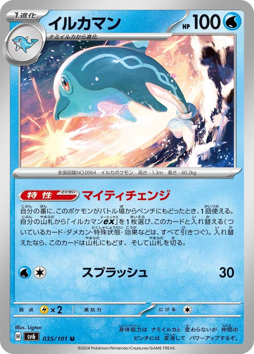 Palafin #35