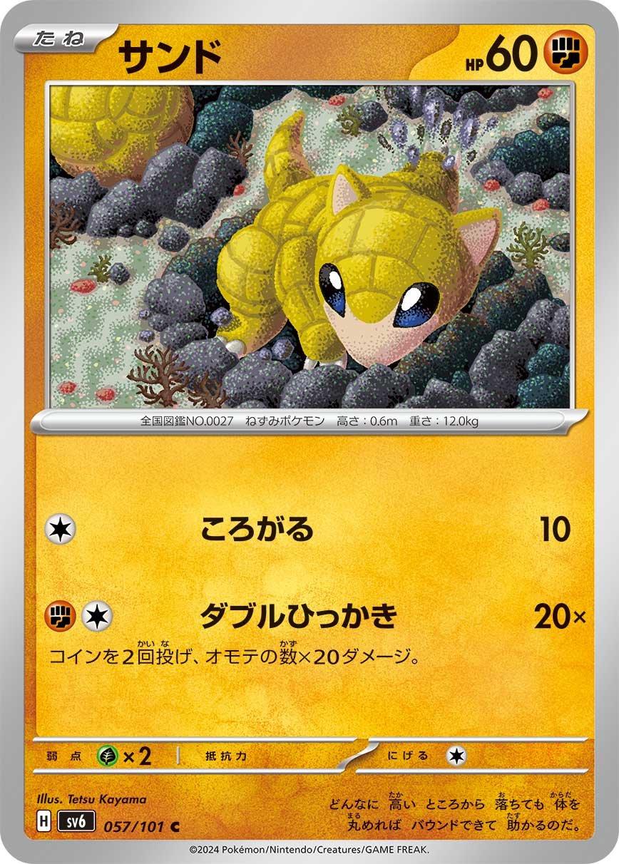 Sandshrew #57