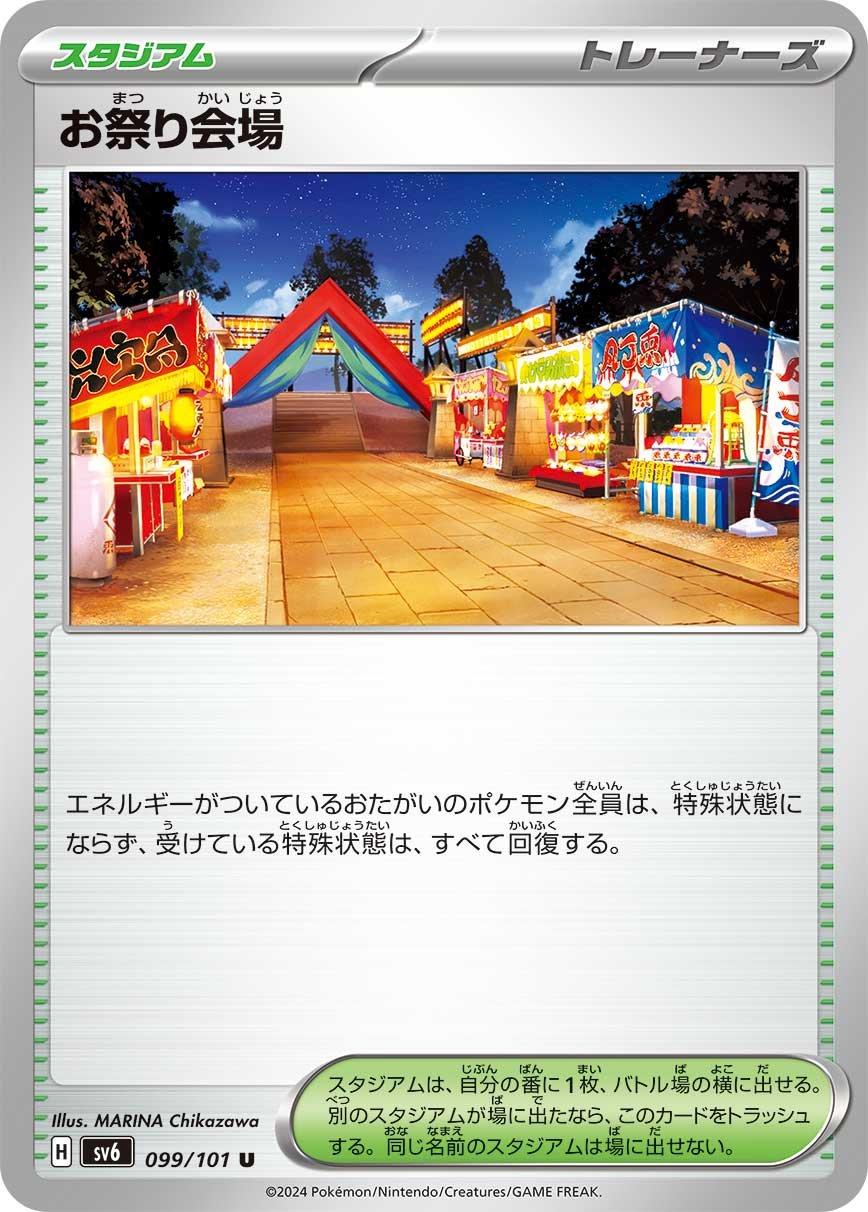 Seaking Festival #99