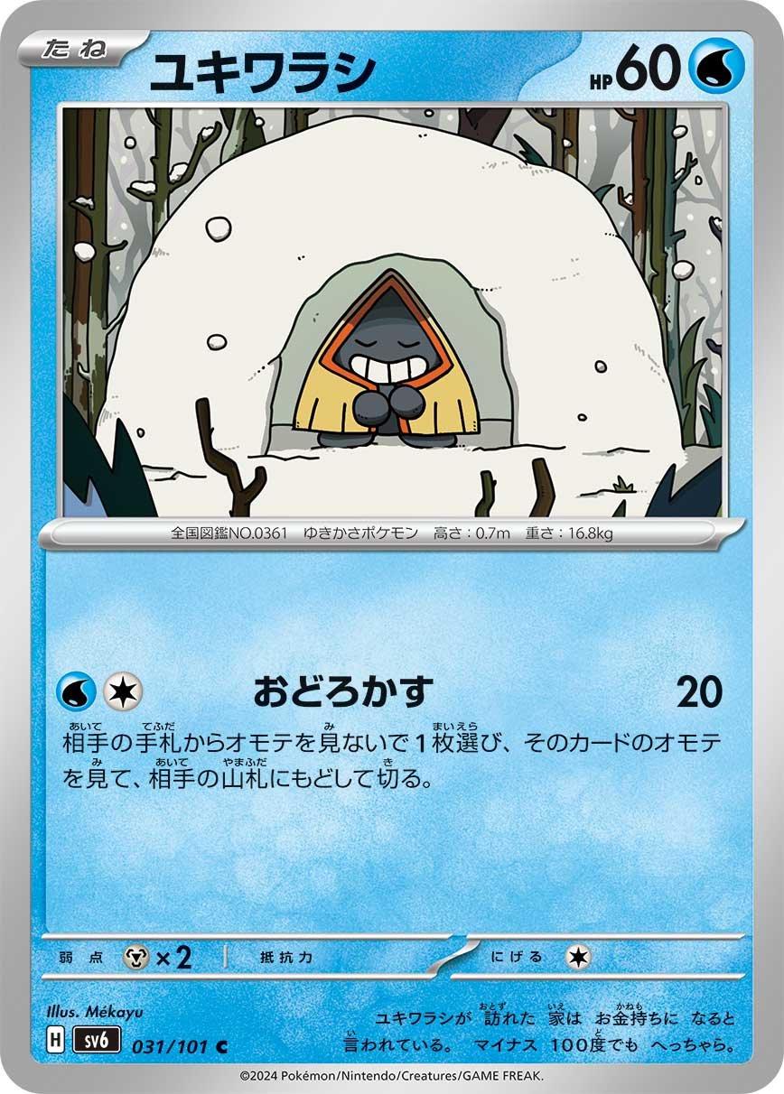 Snorunt #31