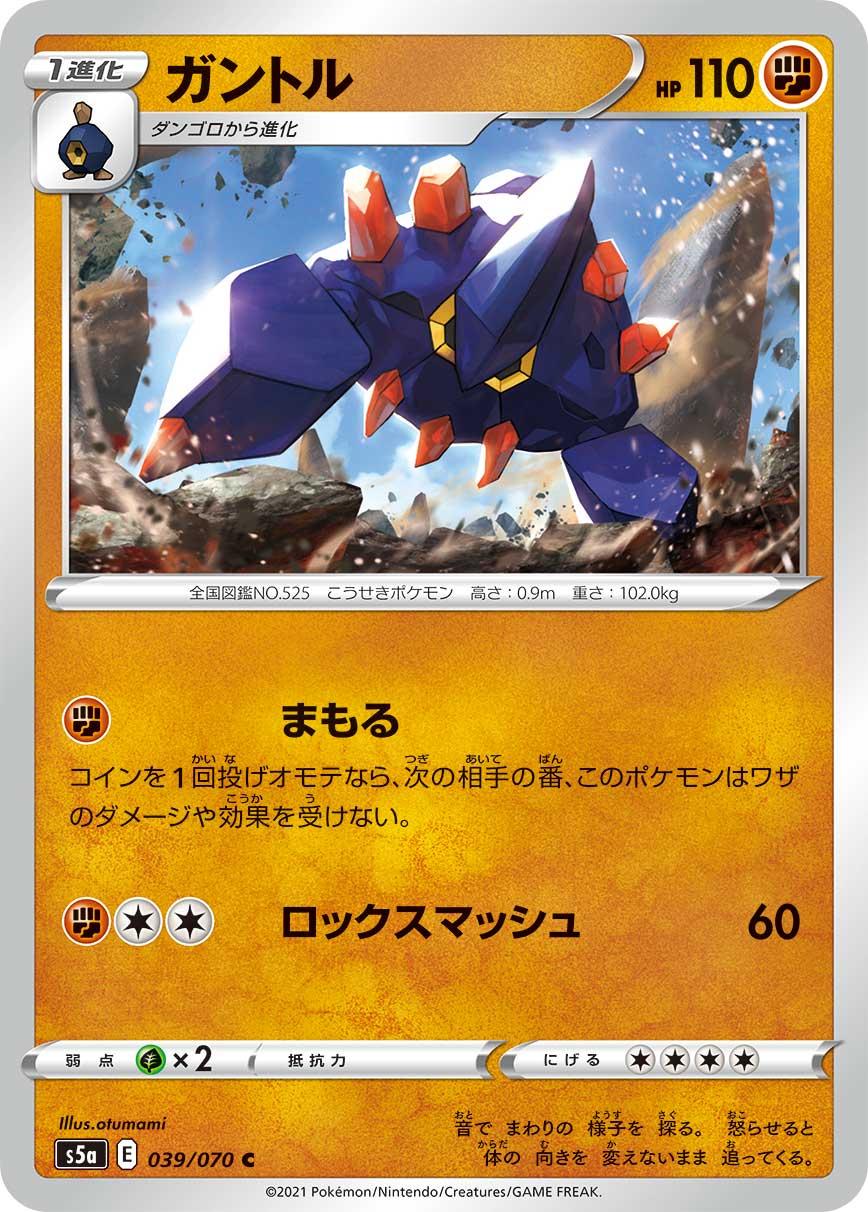 Boldore #39