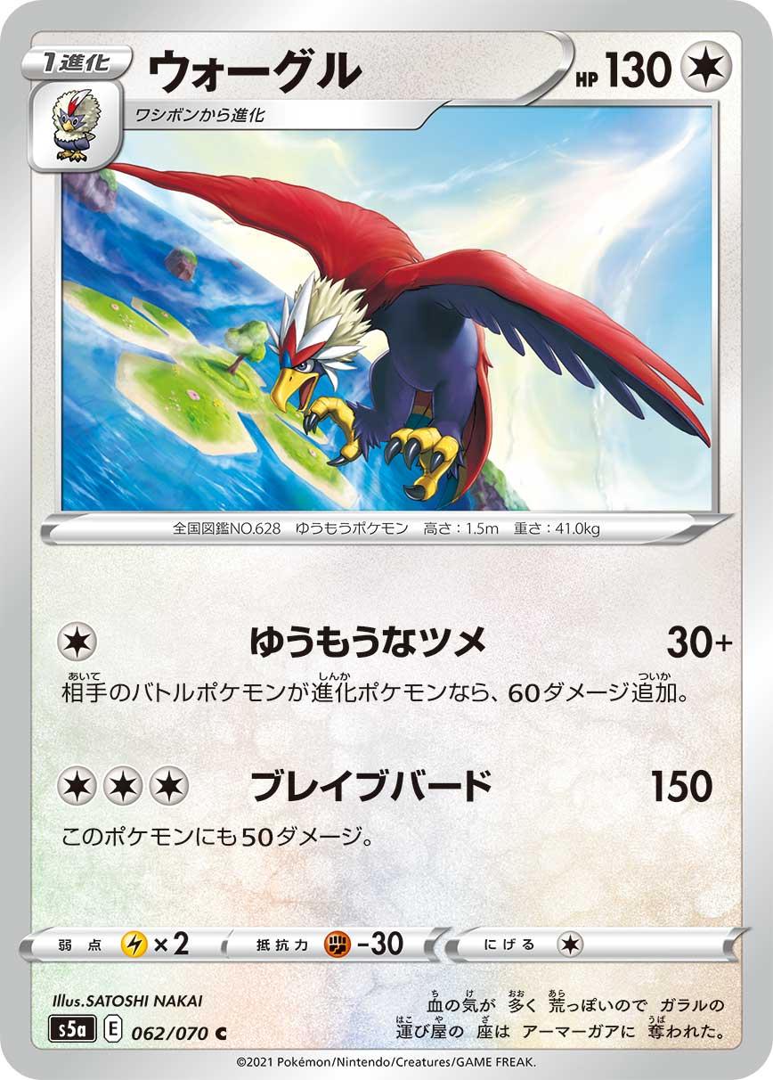 Braviary #62