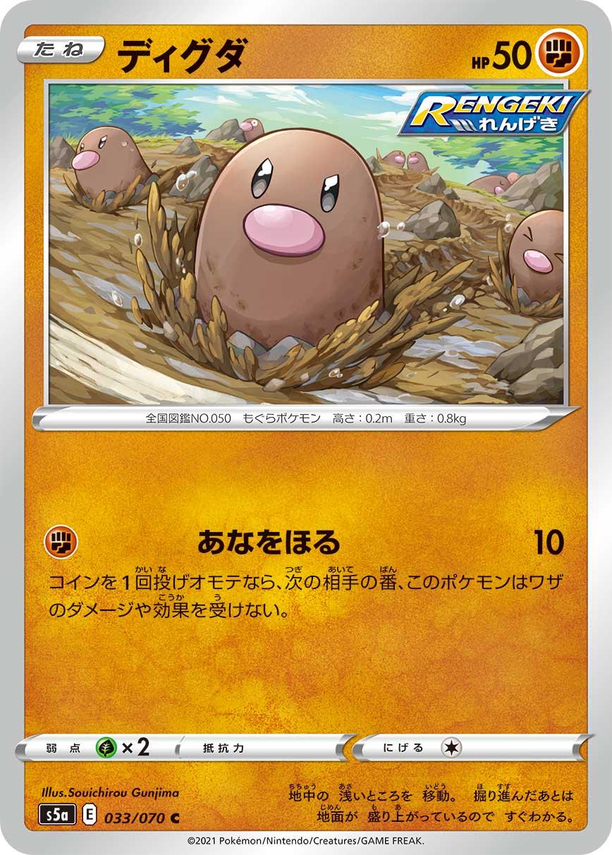Diglett #33
