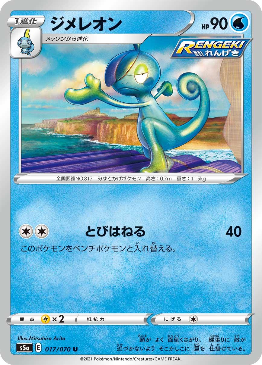 Drizzile #17