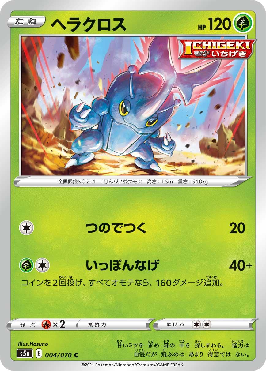 Heracross #4