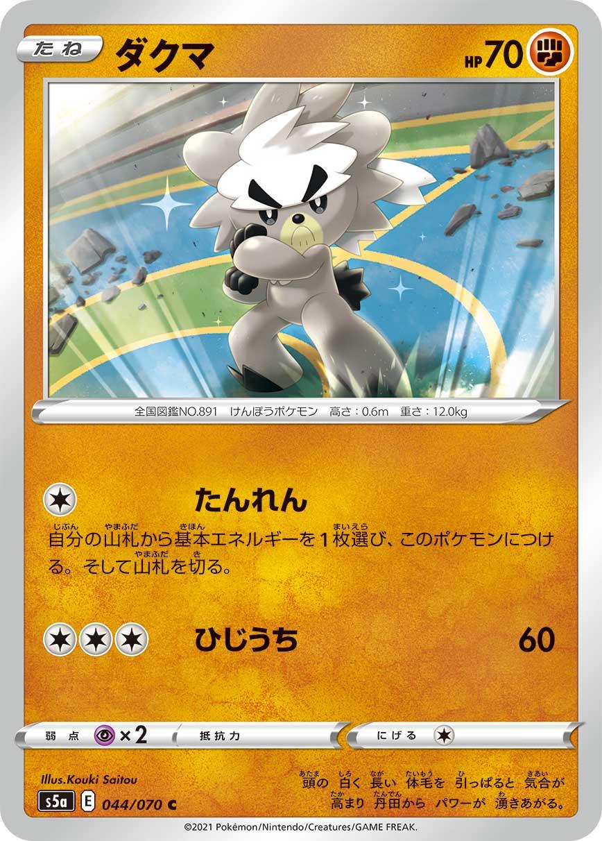 Kubfu #44