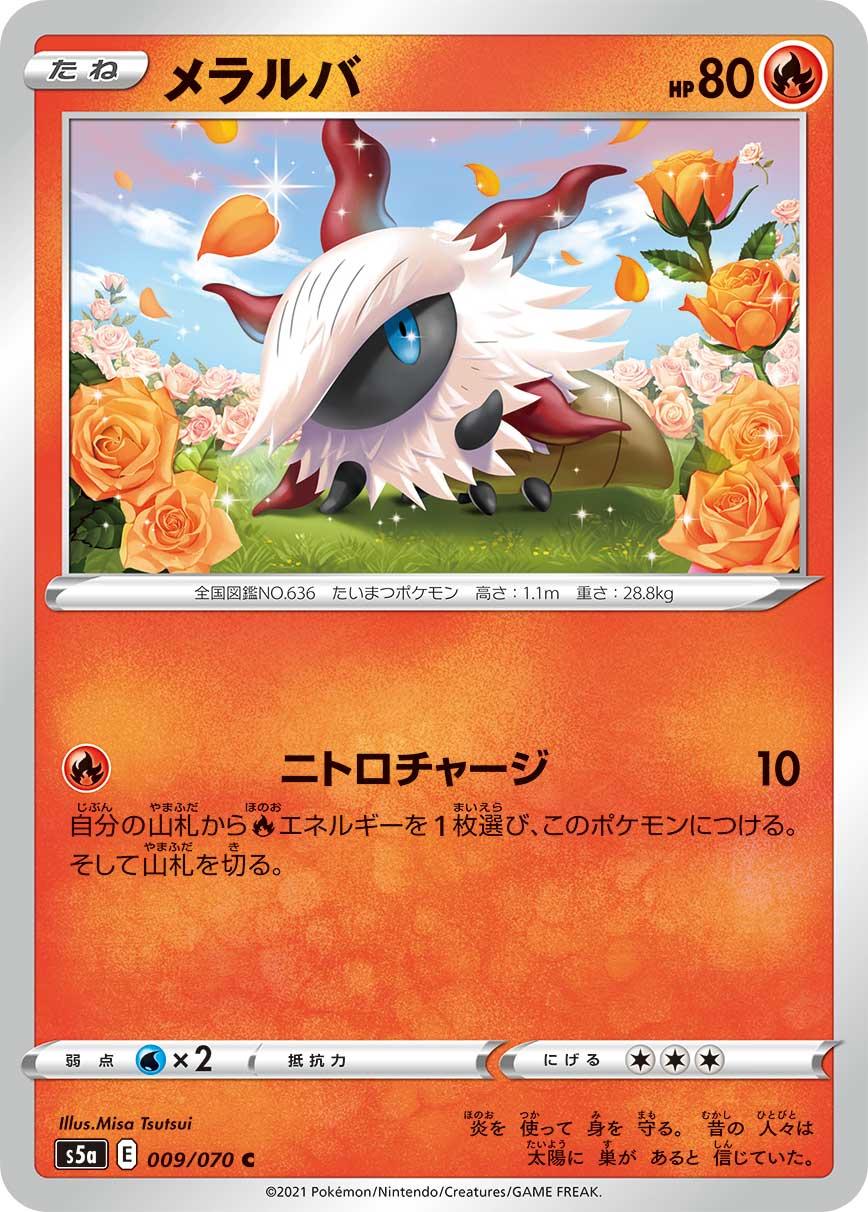 Larvesta #9