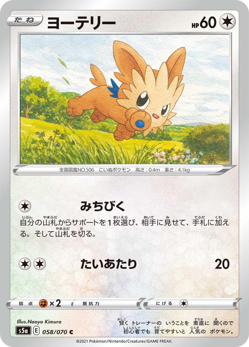 Lillipup #58