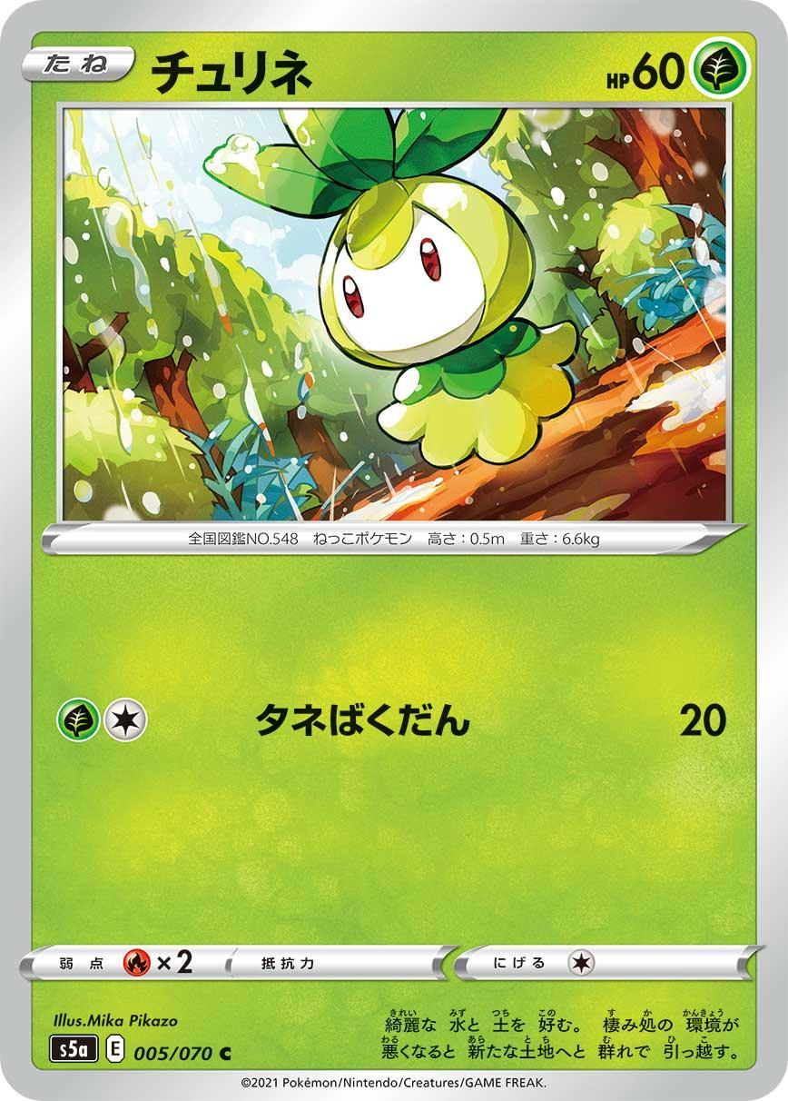 Petilil #5