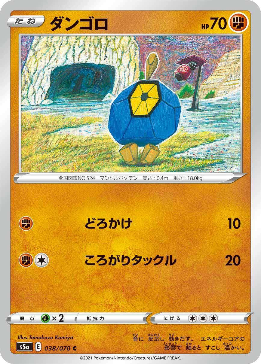 Roggenrola #38