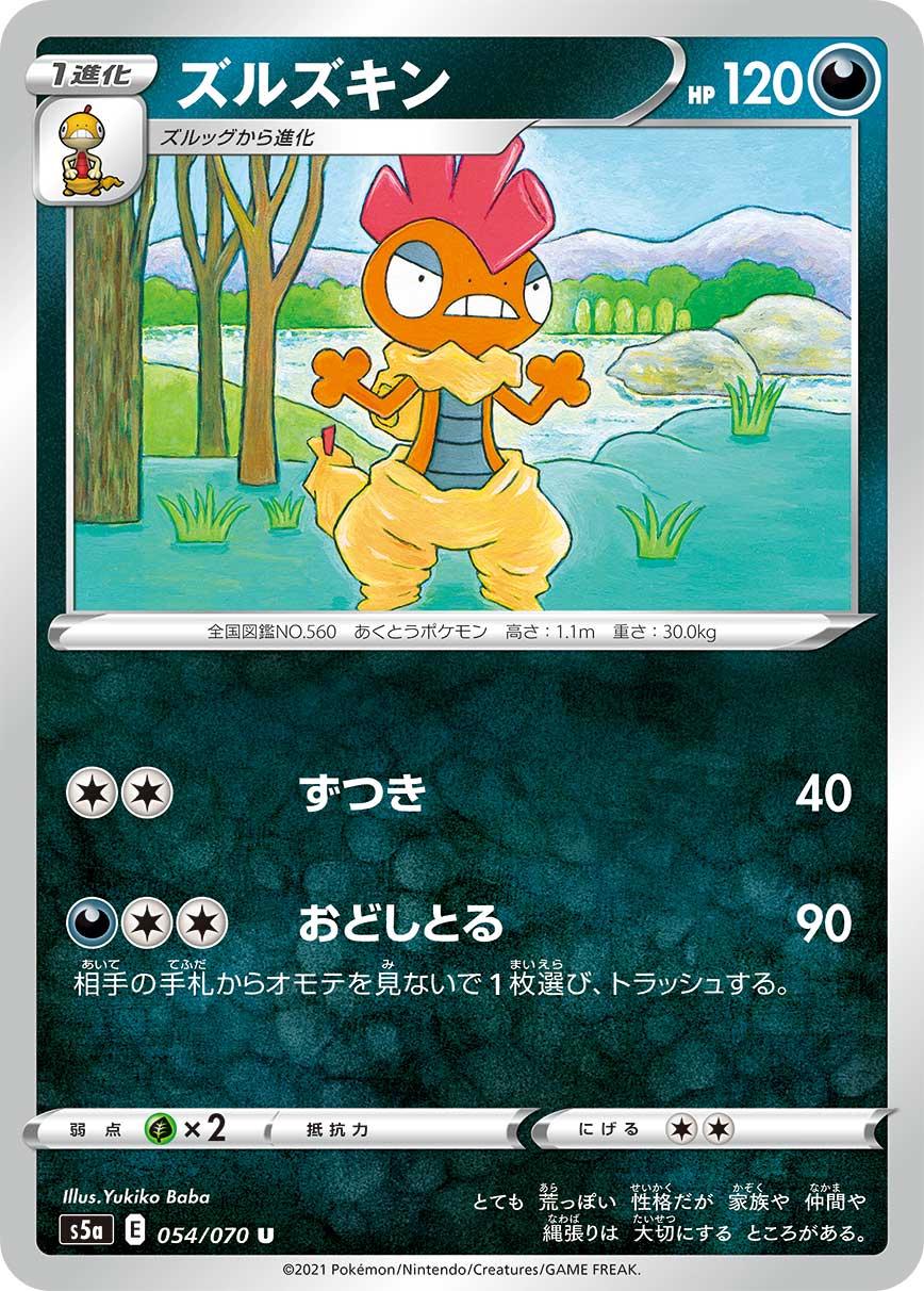Scrafty #54