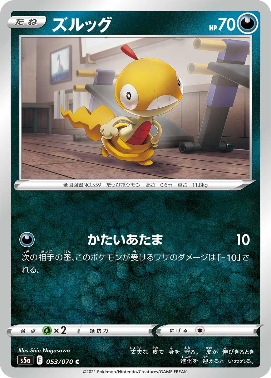 Scraggy #53