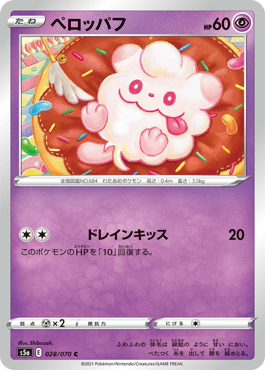 Swirlix #28