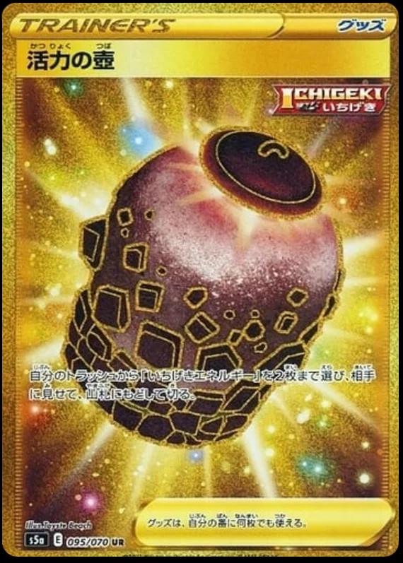 Urn of Vitality #95