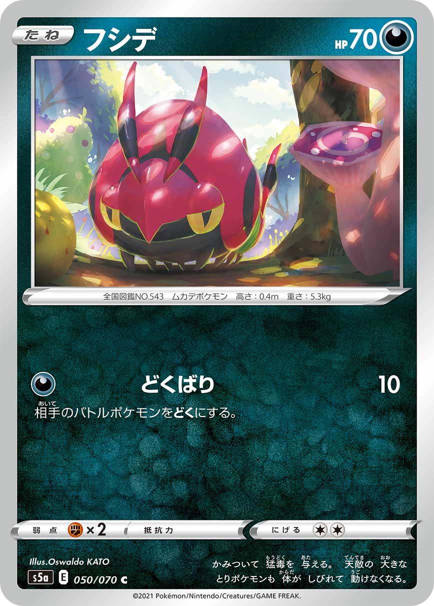 Venipede #50