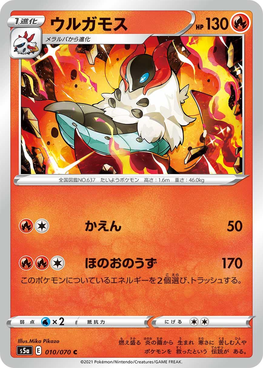 Volcarona #10