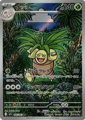 Exeggutor #66