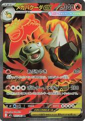 Mega Camerupt Ex #77