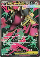 Mega Mawile Ex #80