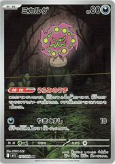 Spiritomb #71
