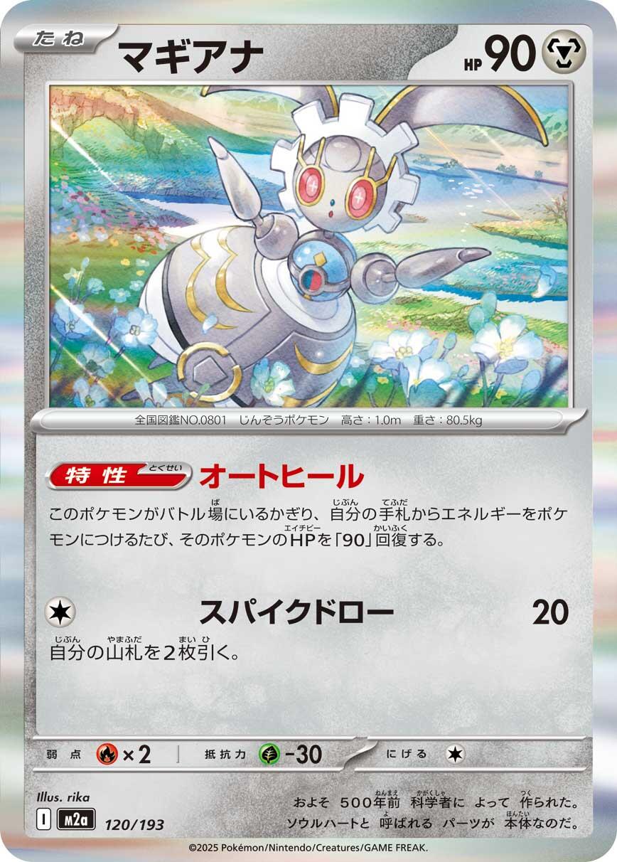 Magearna #120