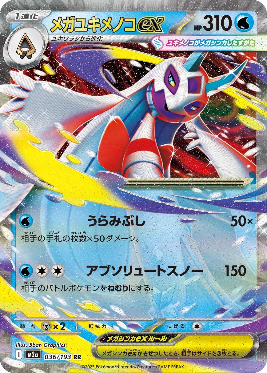 Mega Froslass ex #36