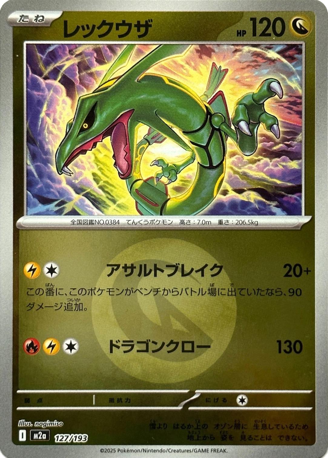 Rayquaza [Energy] #127