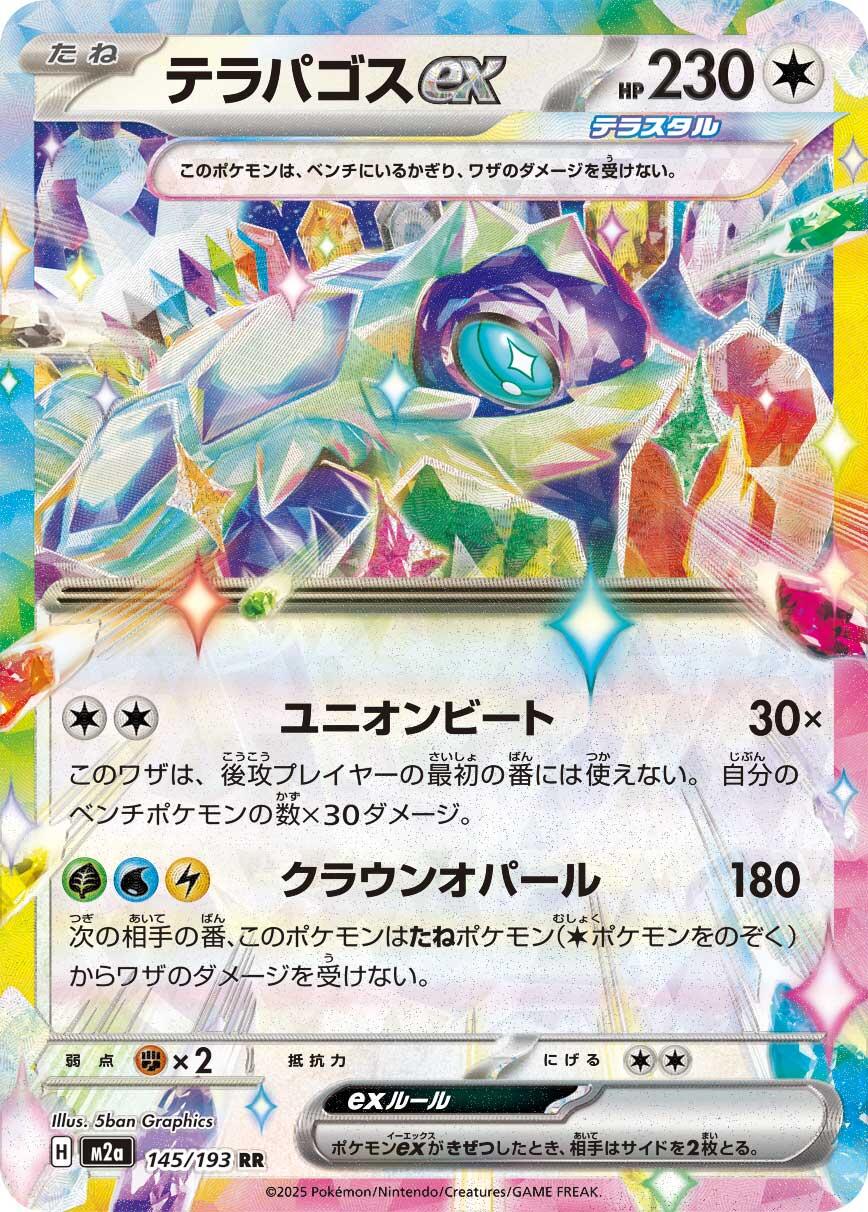 Terapagos ex #145