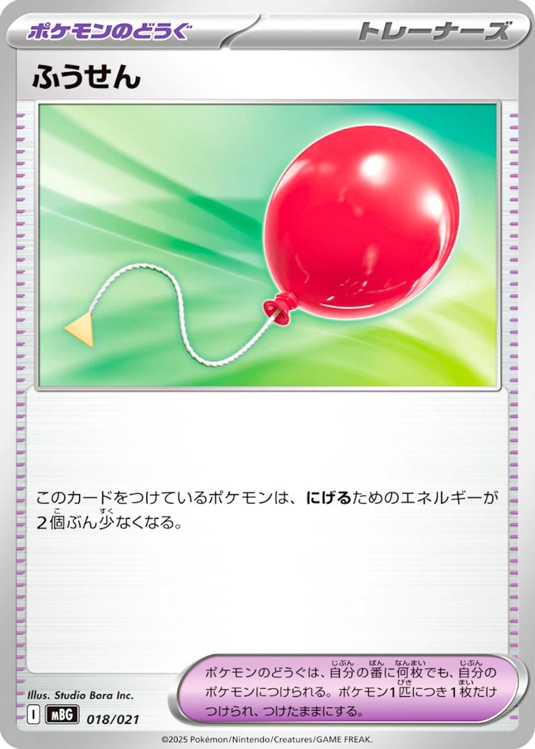 Air Balloon #18