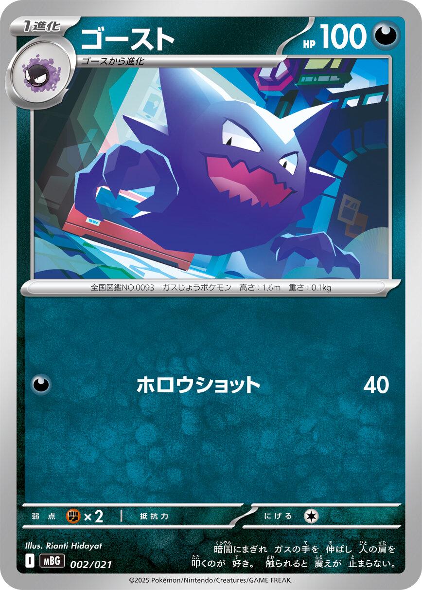 Haunter #2