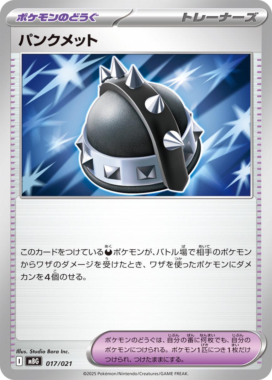 Punk Helmet #17